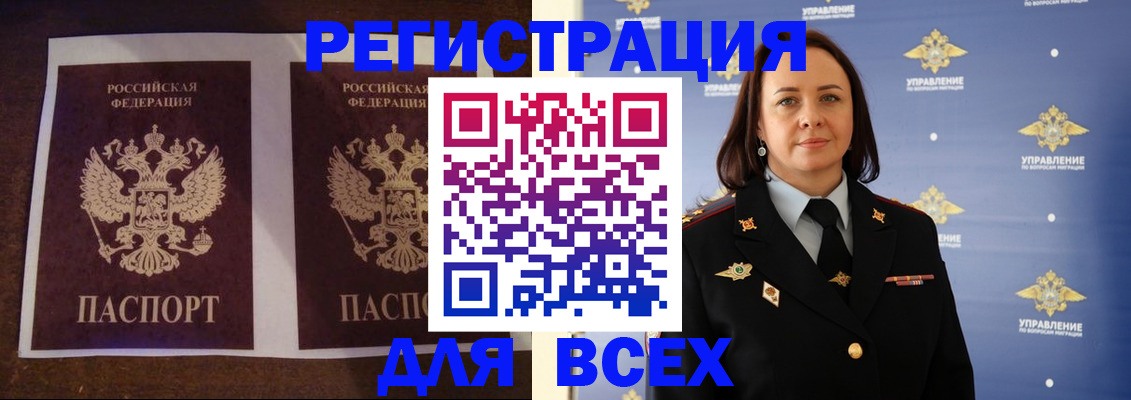 прописка поиск в Химках